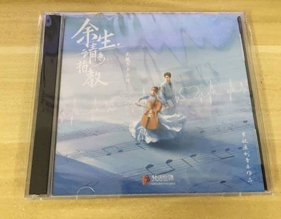 Amazon.co.jp: 中国ドラマ『これから先の恋』OST/CD オリジナル
